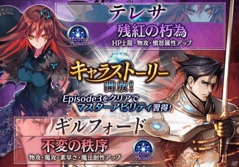 「誰ガ為のアルケミスト」に「七つの大罪」コラボユニット・ゼルドリスが登場！イベント「ハロウィン狂騒曲～紅と闇の輪舞～」も開催の画像21