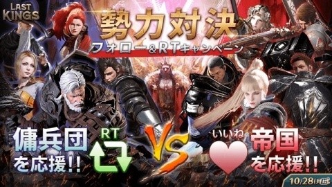 「ラストキングス」国内配信日が10月29日に決定！出演声優のサイン色紙が当たるキャンペーンも実施の画像4