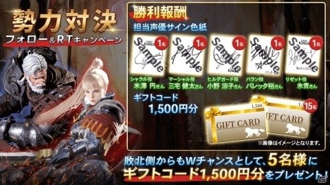 「ラストキングス」国内配信日が10月29日に決定！出演声優のサイン色紙が当たるキャンペーンも実施の画像5