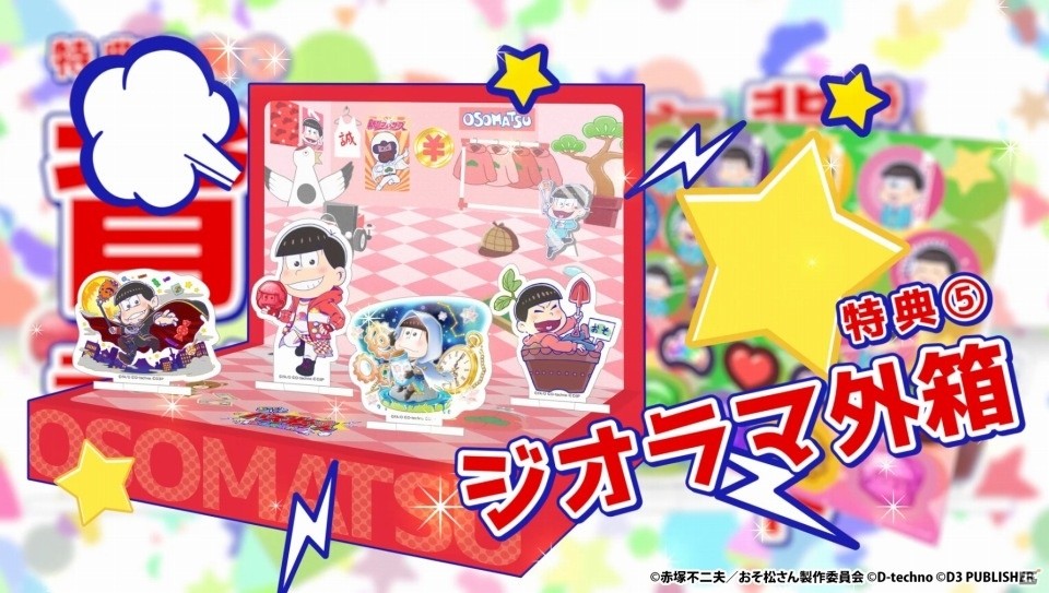 「もっと！にゅ～パズ松さん 新品卒業計画」おそ松が本作の魅力と推し松限定版を動画で紹介！の画像5
