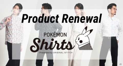 全151種のポケモン柄を組み合わせてカスタムできる「ポケモンシャツ」がリニューアル！カスタマイズの幅が拡大の画像1