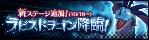 「ラストイデア」にて「半周年キャンペーン 第2弾」が開始！新周回スポットの追加や経験値アップなどの画像2