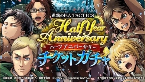 「進撃の巨人TACTICS」毎日無料10連ガチャを引けるキャンペーンが開催！ハロウィン衣装のユニットも登場の画像3
