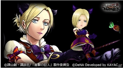 「進撃の巨人TACTICS」毎日無料10連ガチャを引けるキャンペーンが開催！ハロウィン衣装のユニットも登場の画像8