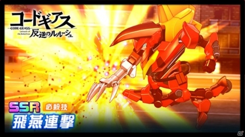 「スーパーロボット大戦DD」イベント「生死を定める者たち」が開催決定！紅蓮弐式の新SSRユニットパーツも登場の画像3
