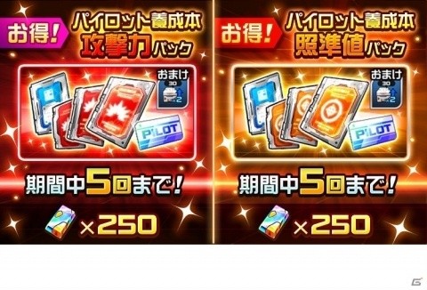 「スーパーロボット大戦DD」イベント「生死を定める者たち」が開催決定！紅蓮弐式の新SSRユニットパーツも登場の画像5