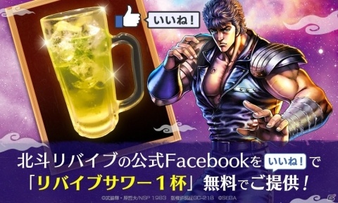 北海道酒場「北の家族」にて「北斗の拳 LEGENDS ReVIVE」とのコラボ「北斗の家族」が10月23日より開催！の画像4