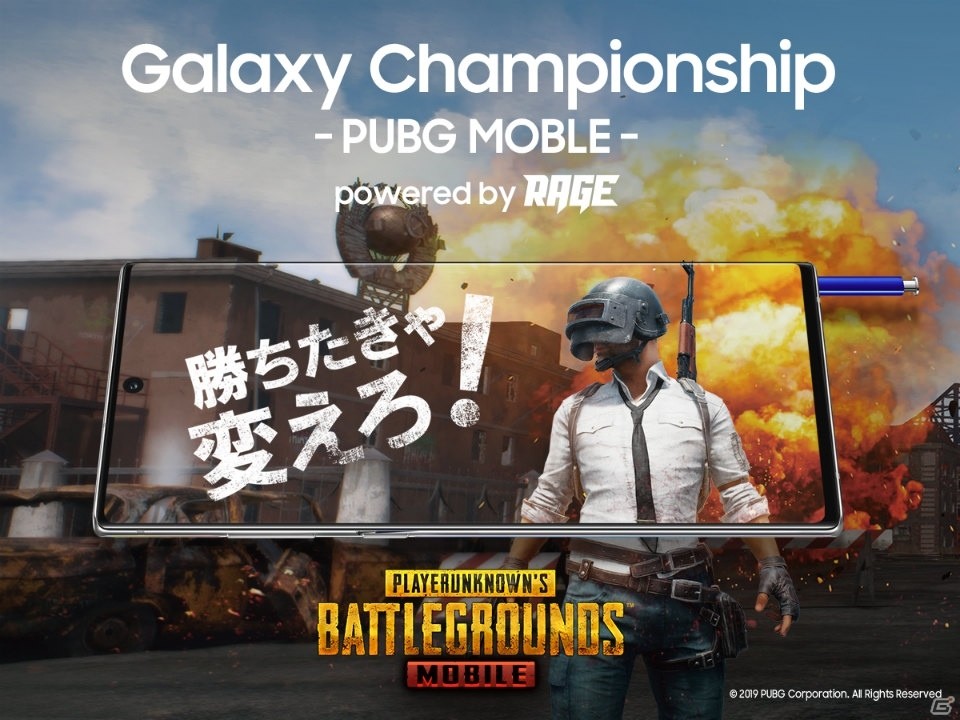 Galaxy、「PUBG MOBILE」「バンドリ！ ガールズバンドパーティ！」とのコラボを発表の画像1