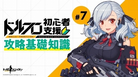 「ドールズフロントライン」ウェルロッドMKIIや79式、P7など5人のハロウィンスキンを紹介！の画像9