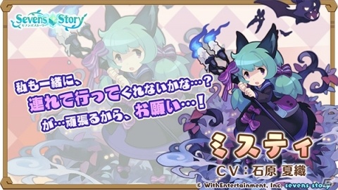 「セブンズストーリー」イベント「カボチャの森の鎮魂曲」が開催！「★5エルフと魔法のお菓子 ソアラ」が登場するガチャも実施の画像4