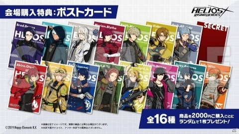 「HELIOS Rising Heroes」ヒーローたちと敵対するテロ組織「イクリプス」の情報が公開！の画像6