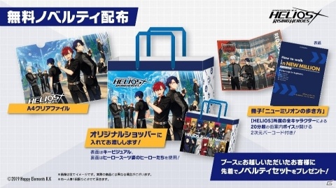 「HELIOS Rising Heroes」ヒーローたちと敵対するテロ組織「イクリプス」の情報が公開！の画像7