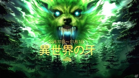 「フォーオナー」ハロウィンイベント「異世界の牙」が開催！期間限定のドミニオンモード「デーモンスラッシャー」などを追加の画像1
