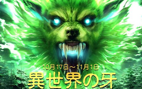 「フォーオナー」ハロウィンイベント「異世界の牙」が開催！期間限定のドミニオンモード「デーモンスラッシャー」などを追加
