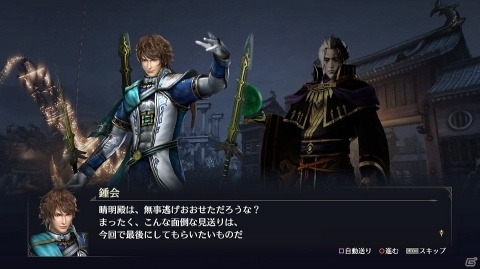 「無双OROCHI3 Ultimate」新キャラ「楊戩」の詳細が公開！初公開のアクションシーンやストーリーシーンもの画像13