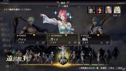 「無双OROCHI3 Ultimate」新キャラ「楊戩」の詳細が公開！初公開のアクションシーンやストーリーシーンもの画像17