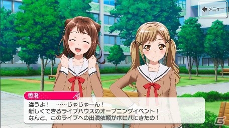 「バンドリ！ ガールズバンドパーティ！」のナゾトキ街歩きゲーム「探し出せ！ ランダムスター！」が12月4日より東名阪にて開催！の画像4
