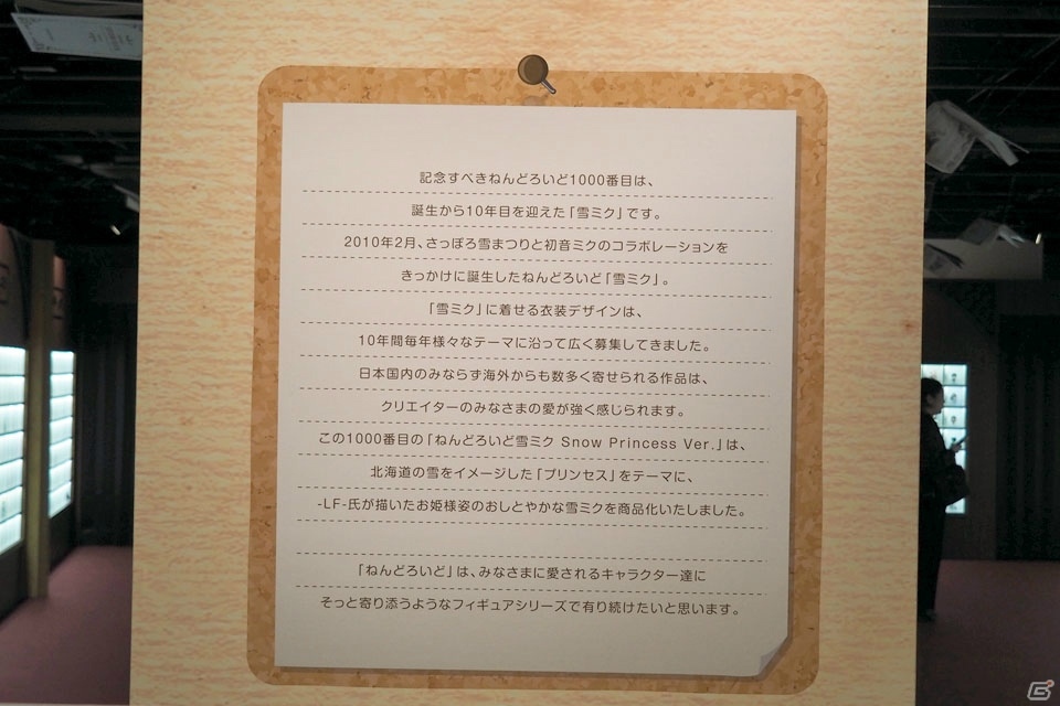 「ねんどろいど」シリーズ1000番記念展示会をフォトレポート！13年にわたる歴史を味わえる内容にの画像21