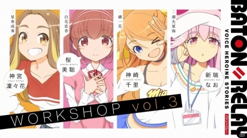 トーク＆ライブイベント「BATON＝RELAY WORKSHOP vol.3」が11月24日に東京で開催！の画像1