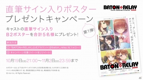 トーク＆ライブイベント「BATON＝RELAY WORKSHOP vol.3」が11月24日に東京で開催！の画像13