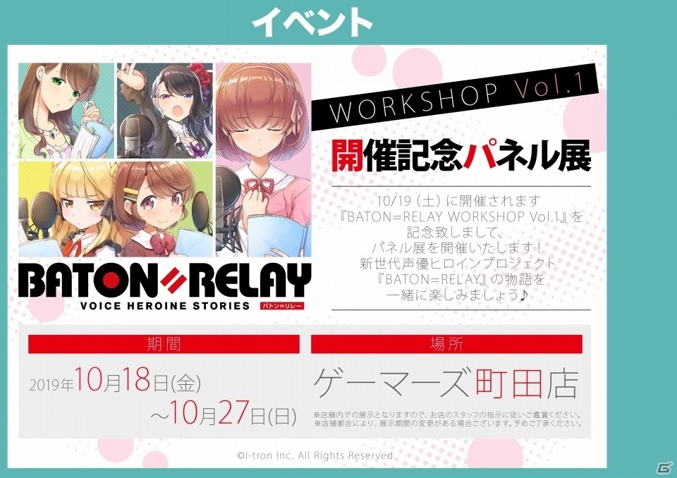 トーク＆ライブイベント「BATON＝RELAY WORKSHOP vol.3」が11月24日に東京で開催！の画像12