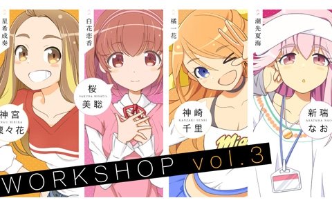 トーク＆ライブイベント「BATON＝RELAY WORKSHOP vol.3」が11月24日に東京で開催！