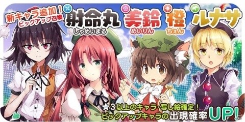 「東方キャノンボール」新ストーリークエスト「9編 兎印の素敵な薬屋さん」が本日より配信！の画像1