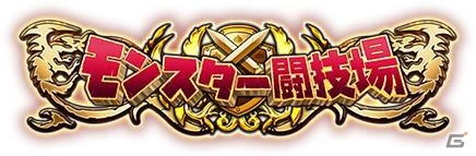 「MOBILE GAME EXPERIENCE 2019」に「星のドラゴンクエスト」の特設ブースが出展！の画像1