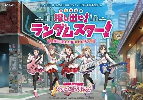「バンドリ！ ガールズバンドパーティ！」Poppin'Partyが歌うカバー楽曲「ブルーバード」の追加が決定！の画像1