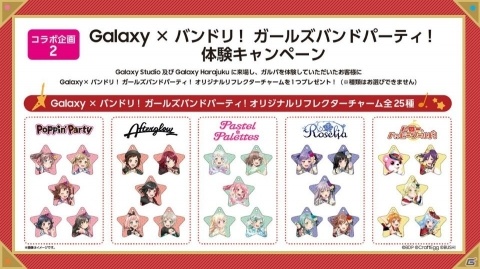 「ハロハピCiRCLE放送局」第29回で発表された「バンドリ！ ガールズバンドパーティ！」イベント関連情報を紹介！の画像2