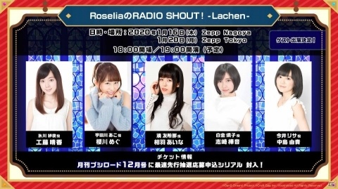 「ハロハピCiRCLE放送局」第29回で発表された「バンドリ！ ガールズバンドパーティ！」イベント関連情報を紹介！の画像5
