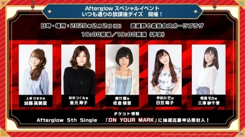 「ハロハピCiRCLE放送局」第29回で発表された「バンドリ！ ガールズバンドパーティ！」イベント関連情報を紹介！の画像6