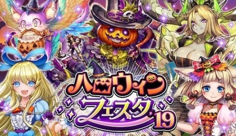 「逆転オセロニア」イベント「ハロウィンフェスタ'19」が開催！魔女コスチュームのおこんが登場の画像1