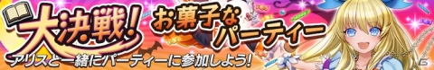 「逆転オセロニア」イベント「ハロウィンフェスタ'19」が開催！魔女コスチュームのおこんが登場の画像3