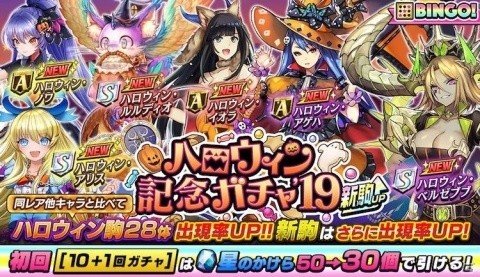 「逆転オセロニア」イベント「ハロウィンフェスタ'19」が開催！魔女コスチュームのおこんが登場の画像5