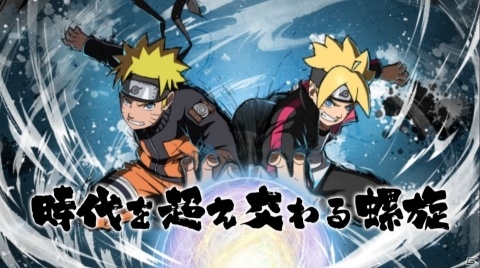 「NARUTO X BORUTO 忍者TRIBES」メインビジュアル＆ナルトとボルトによる「時代を超えた連係」PVが公開！事前登録受付も開始の画像2