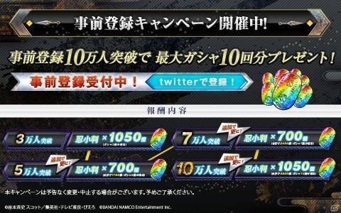 「NARUTO X BORUTO 忍者TRIBES」メインビジュアル＆ナルトとボルトによる「時代を超えた連係」PVが公開！事前登録受付も開始の画像4