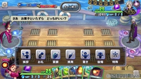 「ドラゴンクエストライバルズ」ゼシカとククールのハロウィン衣装が登場！ハロウィンフェスが開催の画像4