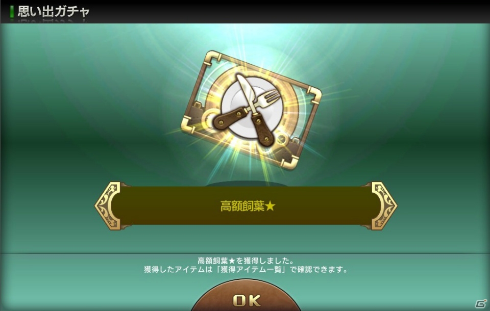 「StarHorse3」で「StarHorse4」稼働に向けた引き継ぎキャンペーンが開始！の画像3