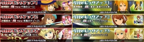 「スクールガールストライカーズ2」10月の協力戦が開始！報酬は降神陽奈のEXRメモカ「Chiral 千砲のユーリ」の画像7