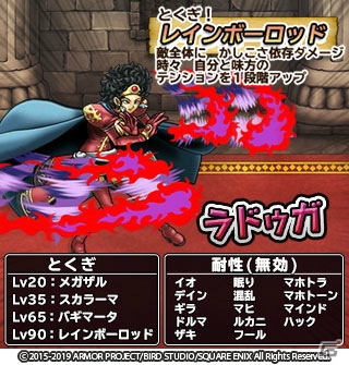 「ドラゴンクエスト　どこでもモンスターパレード」モンスター闘技場がリニューアル！公式バトルの1stシーズンが開始の画像4