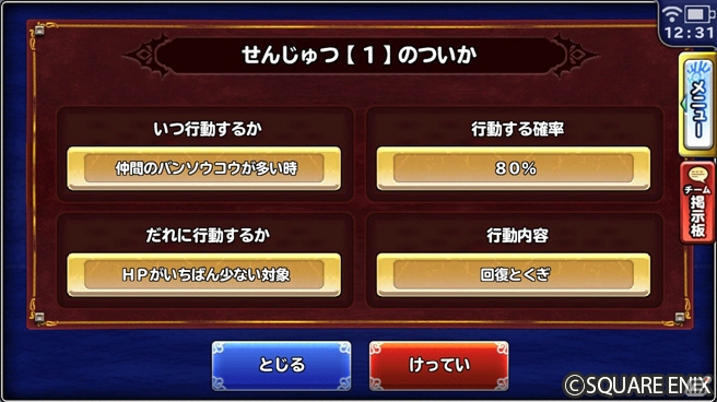 ドラゴンクエスト どこでもモンスターパレード モンスター闘技場がリニューアル 公式バトルの1stシーズンが開始の画像 Gamer