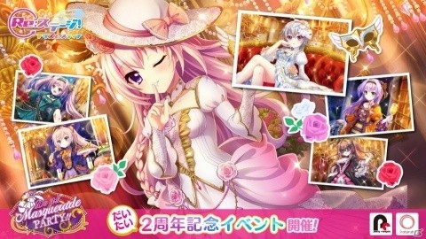 「Re:ステージ！プリズムステップ」“だいたい”2周年を記念したイベント「Do it!! MasqueradePARTY!!」が開催！の画像1