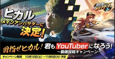 「爆走ドリフターズ」事前登録者数が10万人を突破！ドリフトレースの魅力が凝縮されたPVも公開の画像2