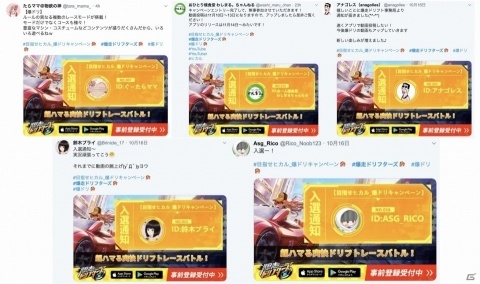 「爆走ドリフターズ」事前登録者数が10万人を突破！ドリフトレースの魅力が凝縮されたPVも公開の画像3