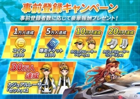「爆走ドリフターズ」事前登録者数が10万人を突破！ドリフトレースの魅力が凝縮されたPVも公開の画像6