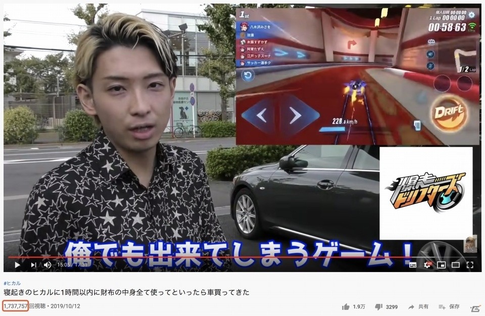 「爆走ドリフターズ」事前登録者数が10万人を突破！ドリフトレースの魅力が凝縮されたPVも公開の画像7