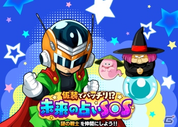 「ドラゴンボールZ ドッカンバトル」で「どきどきDOKKAN！ ハロウィンキャンペーン」が開催！の画像4