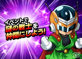 「ドラゴンボールZ ドッカンバトル」で「どきどきDOKKAN！ ハロウィンキャンペーン」が開催！の画像5