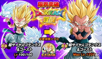 「ドラゴンボールZ ドッカンバトル」で「どきどきDOKKAN！ ハロウィンキャンペーン」が開催！の画像9
